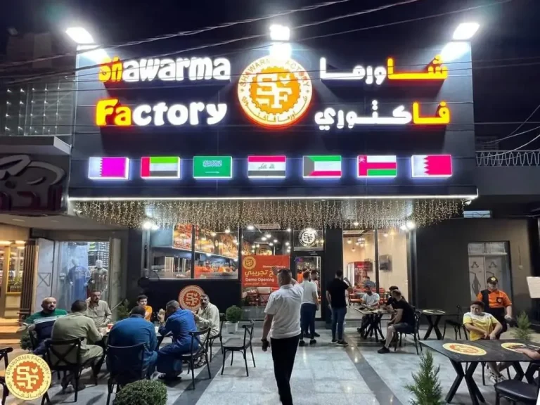 رقم مطعم شاورما فاكتوري