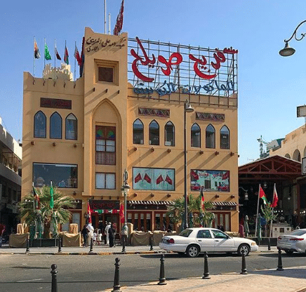 رقم فريج صويلح القرين