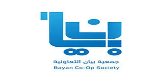 رقم جمعية بيان التعاونية واتساب الموحد اون لاين المجاني